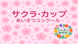 神戸市立伊川谷中学校-ニュース - 今日のできごと -