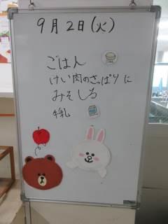 平成　レトロ　メモ帳　あにまる給食こんだて表 平成 レトロ メモ帳 あにまる給食こんだて表 - メルカリ