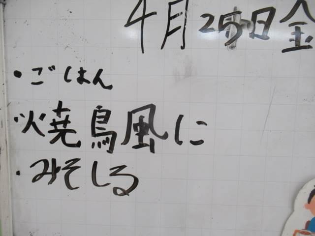 平成の伊能忠敬ウォークのてぬぐい