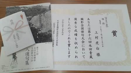kiyomizu1.jpg 木製額装 漢字書作品 大きめ大谷青嵐先生の作品です。