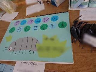 阪神タイガース　広澤克実　毎日新聞　2003 パネル 阪神タイガース 広澤克実 毎日新聞 2003 パネル