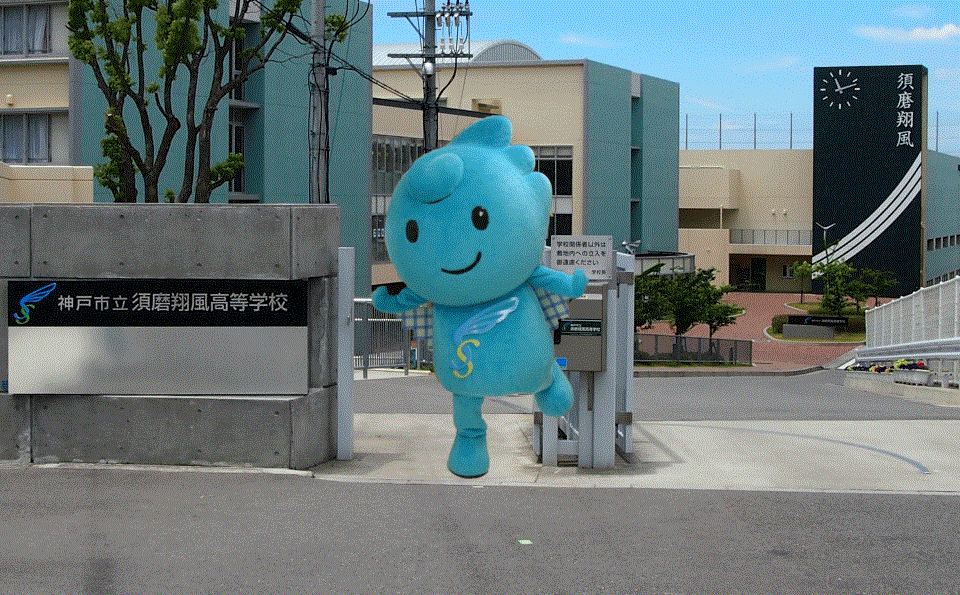 神戸市立須磨翔風高等学校-トップページ