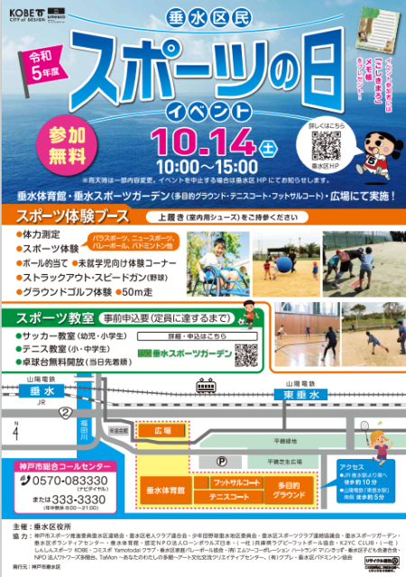 神戸市立高丸小学校-ニュース - 今日のニュース -