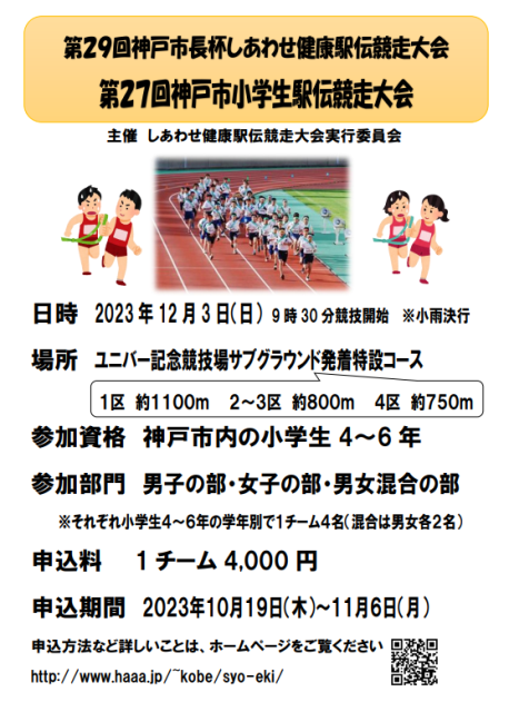 神戸市立高丸小学校-ニュース - 今日のニュース -