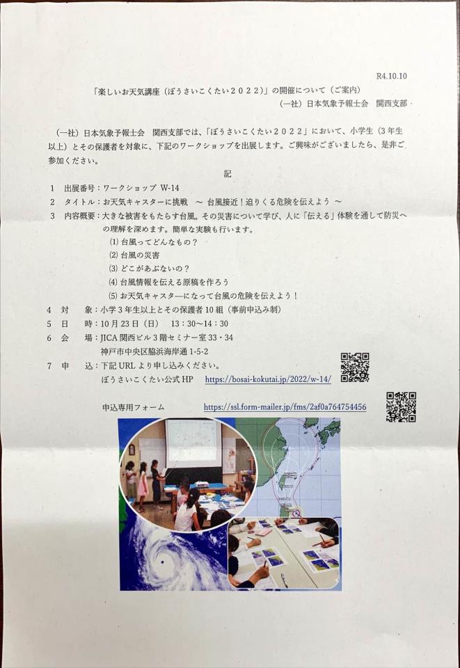 神戸市立なぎさ小学校-ニュース - 学校の風景 -