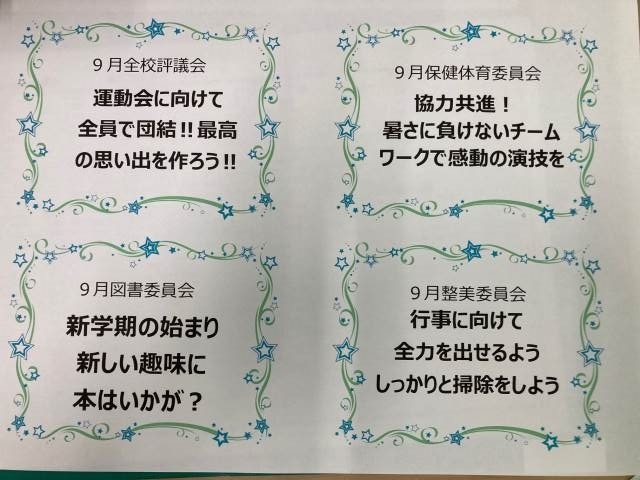 神戸市立八多中学校 ニュース 今日のできごと