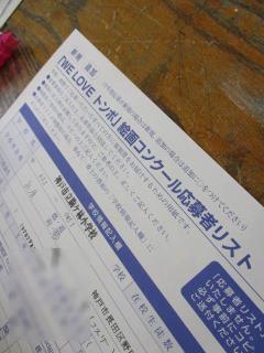 神戸市立駒ケ林小学校 ニュース 今日のニュース