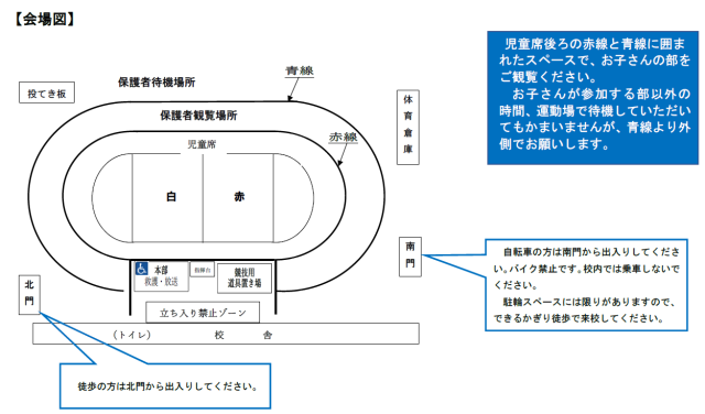 神戸市立駒ケ林小学校 ニュース 今日のニュース