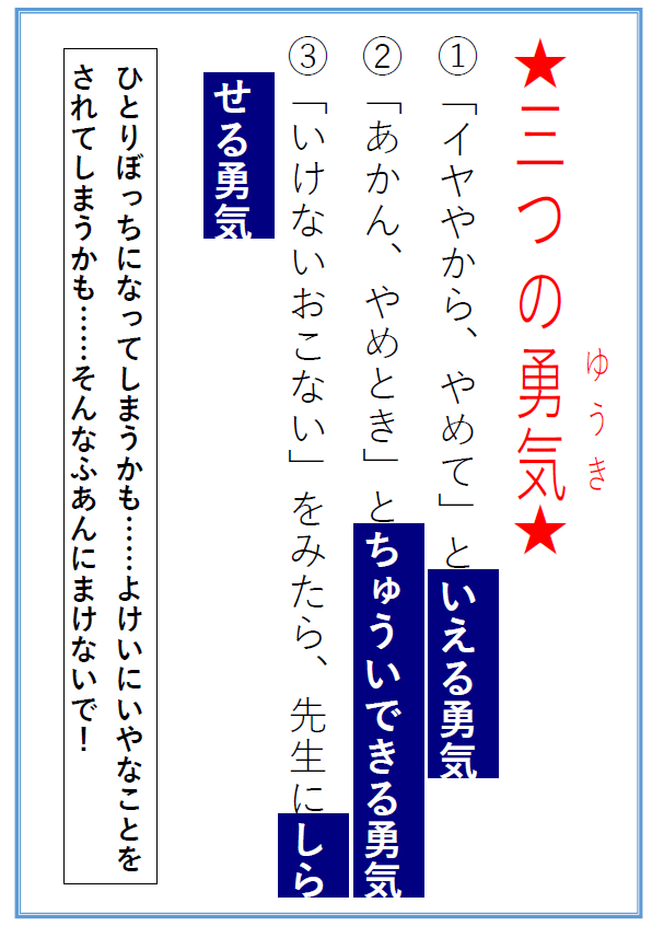 神戸市立駒ケ林小学校 ニュース 今日のニュース21