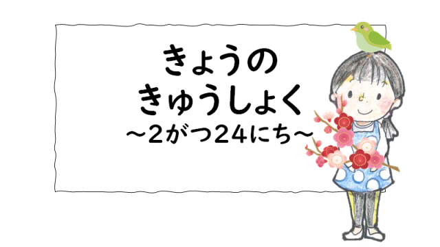 神戸市立駒ケ林小学校 ニュース 今日のニュース21