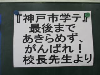 神戸市立明親小学校 トップページ